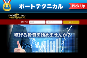 ボートテクニカル