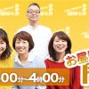「お昼はZENKAIラヂオな時間」 6月5日（火）12時～今村豊選手がラジオに出演