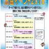 【ボートピア梅田】8/9(木)～8/17(金)お盆イベント実施