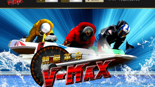 【V-MAX】ハイレースno.1