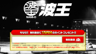 波王