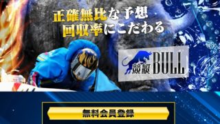 競艇BULL