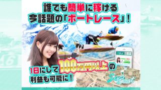 SIXBOAT(シックスボート)