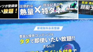 競艇Nova