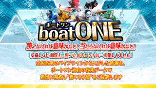 boatONE