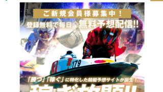 競艇グランプリ