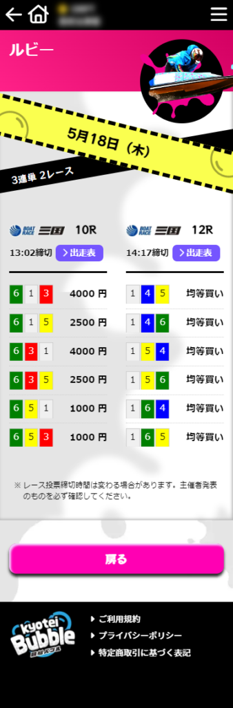 バブル_20230518_ルビー